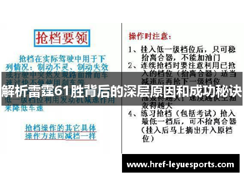 解析雷霆61胜背后的深层原因和成功秘诀 解析雷霆61胜背后的深层原因和成功秘诀
